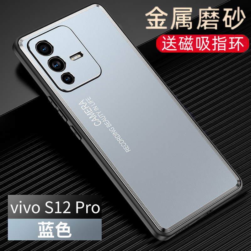 VIVOS12pro金属个性奢华