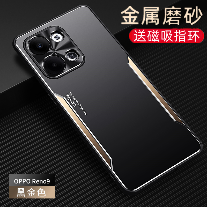 oppereno9手机壳opporeno9pro+金属poopreno9por女款PHM110磨砂硬壳ren09保护套reon9高出镜头ooporeno9男款