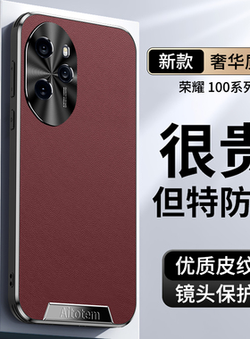 适用华为荣耀100手机壳高端素皮荣耀honor10pro全包防摔MAA一AN00直边皮纹por简约华为保护套硅胶真皮MAAAN10