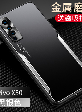 vivox50手机壳x50超薄金属磨砂硬壳v2001a车载磁吸带支架全包摄像头黑色哑光保护套vivi男新品5g版简约步步高