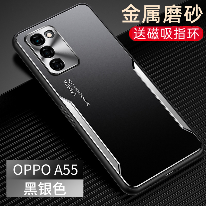 适用于oppoA55手机壳车载磁吸oppo A55保护套防摔全包超薄情侣潮5G版男硅胶软边个性简约金属磨砂硬壳带支架 3C数码配件 手机保护套/壳 原图主图