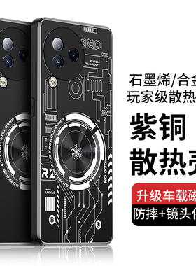 紫铜均热板散热适用小米civi3手机壳车载磁吸23046PNC9C保护套防摔ⅰvⅰ三cviv新款xiaomicivi2外壳男2209129
