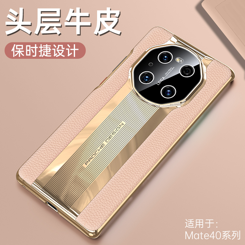 适用于华为mate40epro手机壳无边框真皮mate40pro保护套NOH一AN00新款硬壳外头层牛皮nohan00限量版男MT40por