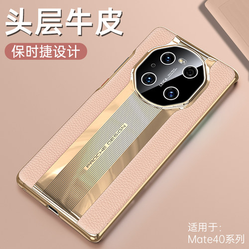 适用于华为mate40epro手机壳无边框真皮mate40pro保护套NOH一AN00新款硬壳外头层牛皮nohan00限量版男MT40por