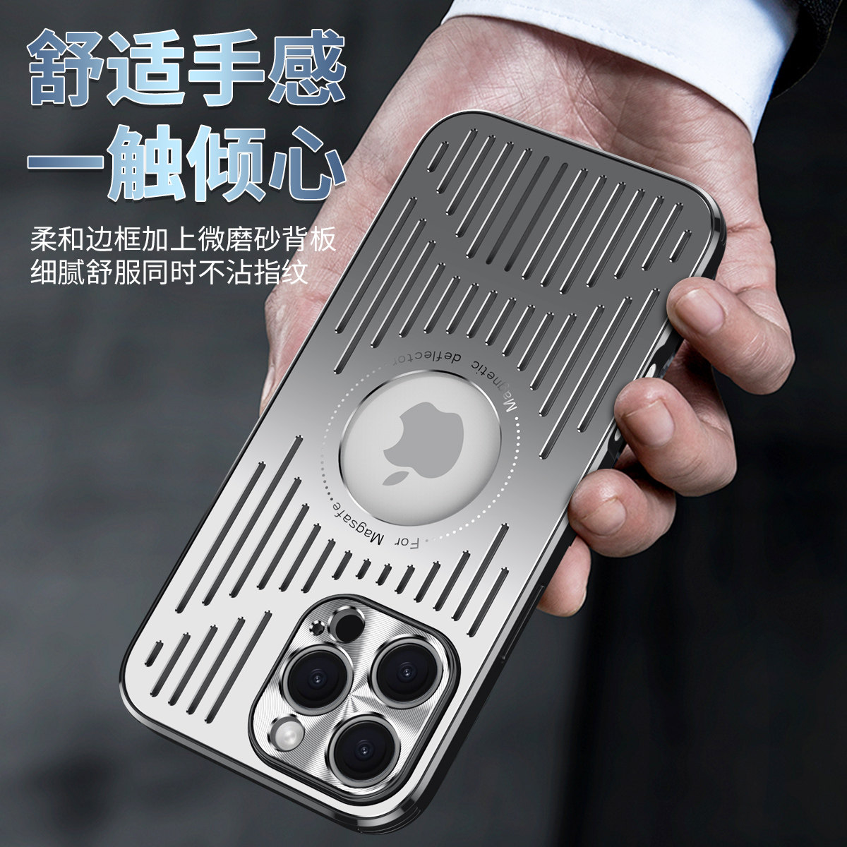 苹果16铝合金简约奢华散热硬壳