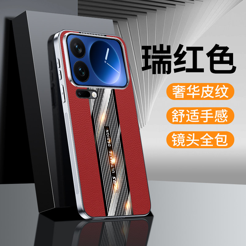 高端秒变超跑适用小米17promax手机壳新款素皮xiaomi17保护套17pro带镜头膜后外壳男女17全包防摔por真皮纹