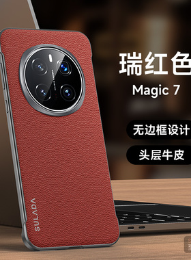 适用荣耀magic7手机壳高端真皮无边框magic7pro保护套honor魔术7的超薄防摔男PTP-AN00头层牛皮PTP-ANOO外壳