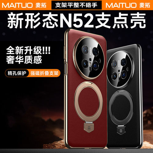 适用华为mate70pro手机壳高端强磁支架mate70全包防摔mete70pro+电镀真皮CLS一AL00无线充电PLR一AL00新款男