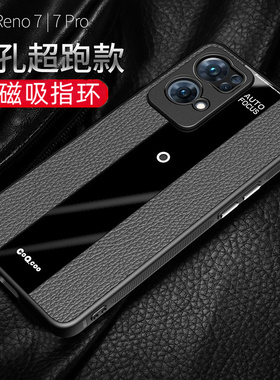 超跑新款opporeno7手机壳皮纹opporeno7pro男全包防摔opopor0高档磁吸支架5g商务oppo reno7黑色高级轻薄外壳