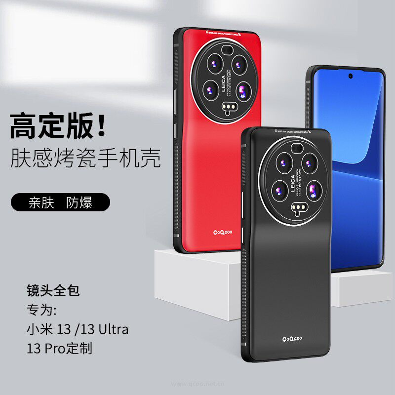 适用于小米13Ultra手机壳新款肤感磨砂13u镜头全包保护套13uitra超薄磁吸支架防摔高端13ultra防指纹软壳男