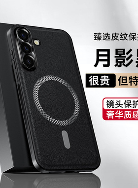 轻奢复古皮纹适用三星GalaxyS25Ultra/SM-S9380手机壳磁吸s25/SM-S9310保护套s25-f9310壳s25u真皮磨砂f9380