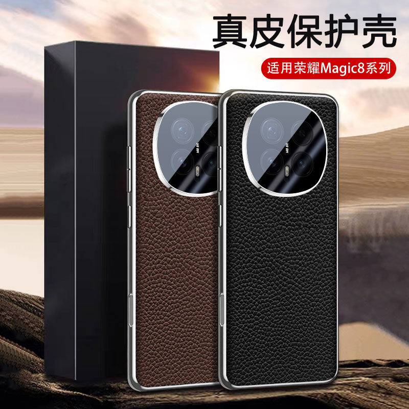 轻奢真皮荔枝纹适用荣耀Magic8手机壳带镜头膜荣耀magic8pro保护套BKQ一AN00全包防摔BKQ-AN10头层牛皮后壳男