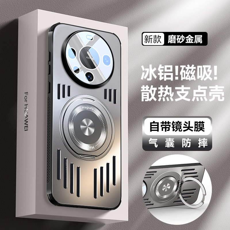 冰铝磁吸散热适用华为mate60手机壳金属旋转支架Mate60Pro保护壳60pro+带镜头膜BRA-AL00防摔男ALN-AL00高档