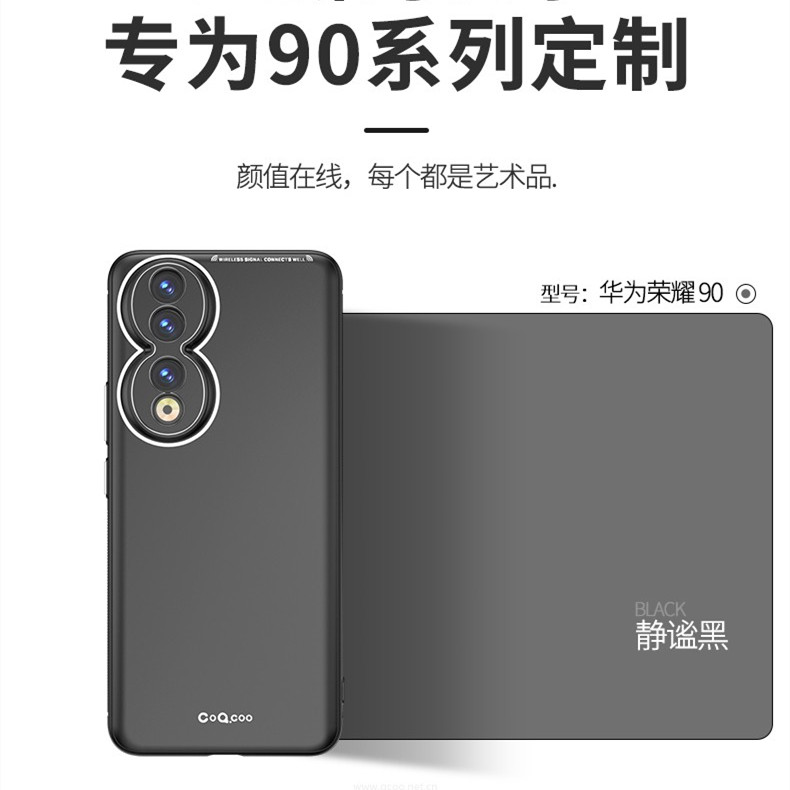 荣耀90硅胶简约商务磨砂软壳
