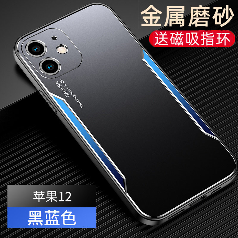 适用于苹果12手机壳金属磨砂iPhone12新款全包防摔车载磁吸支架保护套耐脏高档奢华男超薄iP十二i防滑防指纹