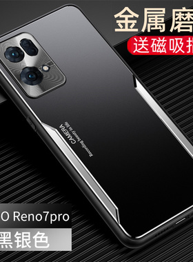 新升级适用于opporeno7pro手机壳高档金属镜头reno7pro保护套带磁吸指环全包防摔男黑色哑光外壳商务新品创意