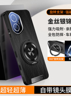 高端素皮金丝银锦适用荣耀X60手机壳全包防摔honor300带镜头膜honorX60i/x60pro旋转支架hy300ultra简约超薄