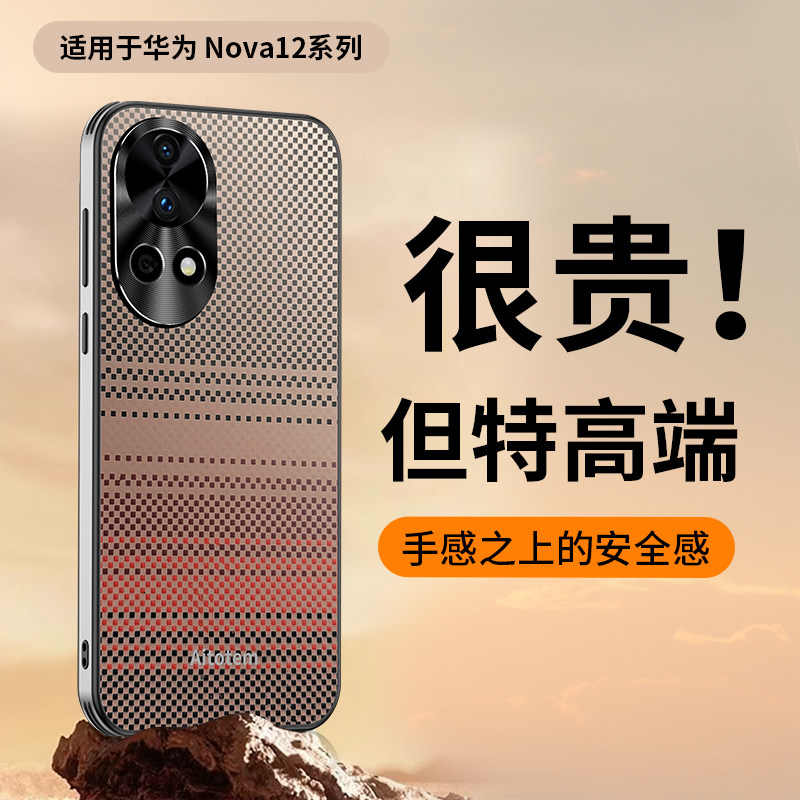 编织凯夫拉纹适用华为nova12pro手机壳nova12新款高端皮革摔简约金属镜头小众个性全包外壳ADA一AL00保护套