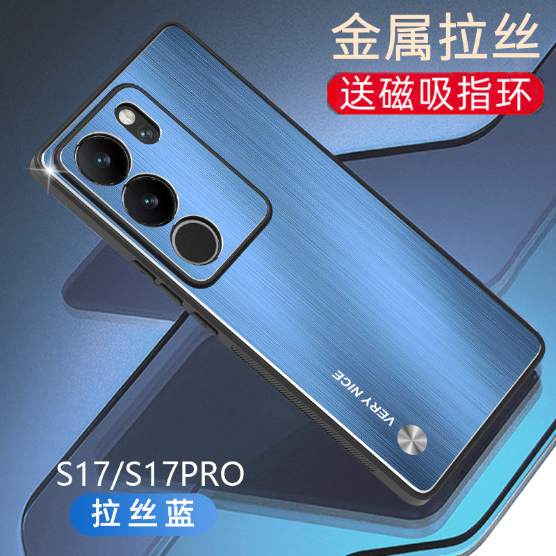 金属拉丝适用vivos17手机壳s17e新款磁吸支架vivo硅胶vⅰvos17pro保护套vivis男por个性viv0全包viovs防摔硬