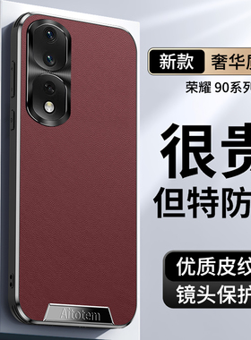 直边素皮防摔适用荣耀90手机壳华为90pro的专用honor90全包防摔保护套REA-AN00女士男潮REP-AN00牛皮纹外壳后