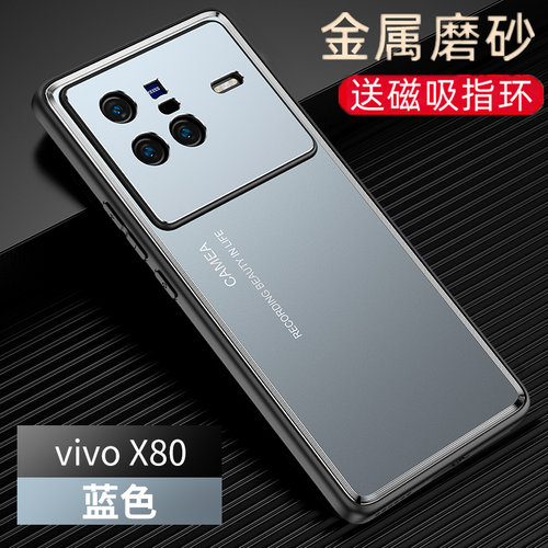 VIVOX80金属个性奢华