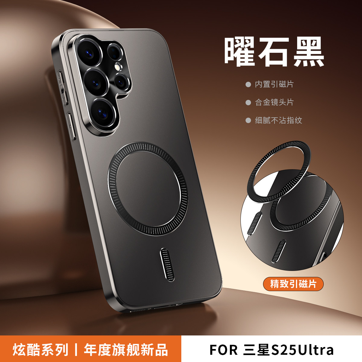 高端磁吸磨砂适用三星GalaxyS25Ultra/SM-S9380手机壳s25/SM-S9310保护套s25-f9310外壳s25u高级防指纹f9380图片
