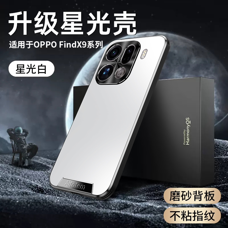 轻奢肤感磨砂适用oppofindx9手机壳findx9pro金属镜头Find X9全包防摔男女PLG120保护套PLG110防指纹硬外壳