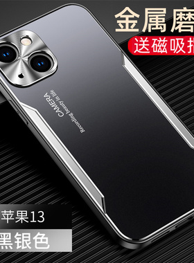 适用苹果13手机壳金属刀锋iphone十三高端黑色磨砂ipone硬壳i13全包镜头i phone防摔磁吸带支架ip女lphone男