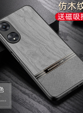 适用oppoa58手机壳仿木纹皮质0pp0a58保护套防摔PHJ110镜头全包opppa58新品男女opooa58磁吸带支架oopoa五八