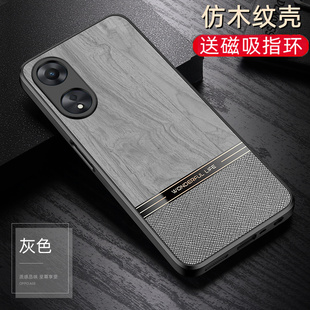 适用oppoa58手机壳仿木纹皮质0pp0a58保护套防摔PHJ110镜头全包opppa58新品男女opooa58磁吸带支架oopoa五八
