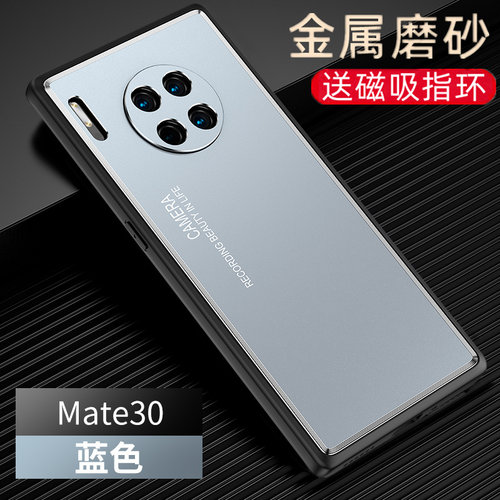 华为mate30金属个性奢华硬壳