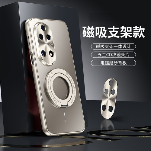 电镀微磨砂适用华为p50手机壳p50pro全包荣耀P50e防摔ABR-AL00旋转磁吸支架JAD一AL50曲面屏鼎桥P5O硬外壳男