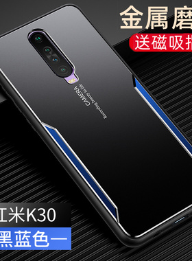 适用于红米k30手机壳小米k30超薄金属磨砂硬壳车载磁带支架黑色哑光保护套M2001G7AC外壳男新品个性高档简约