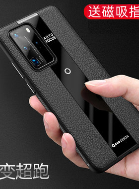超跑新品适用于华为p40手机壳简约ANA一AN00保护套anaanoo外壳Huawei P40磁吸支架P四十全包防摔散热皮质软壳