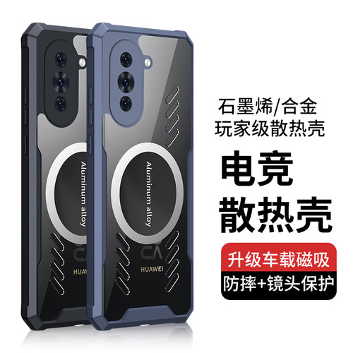 华为nova10pro简约个性保护壳