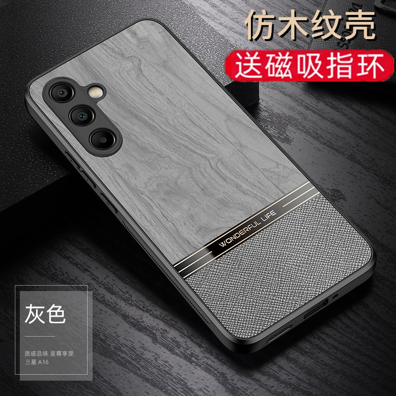 高端木纹素皮适用三星A14新款手机壳Samsunga16磁吸支架全包超薄磨砂男GalaxyA15磁吸带支架5g高端奢华保护套