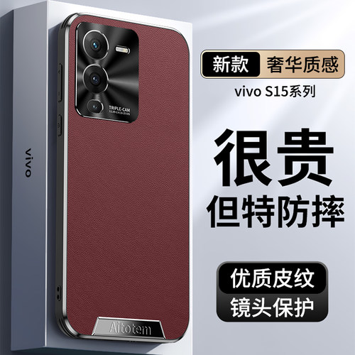 VIVOS15优质皮纹轻奢风硬壳