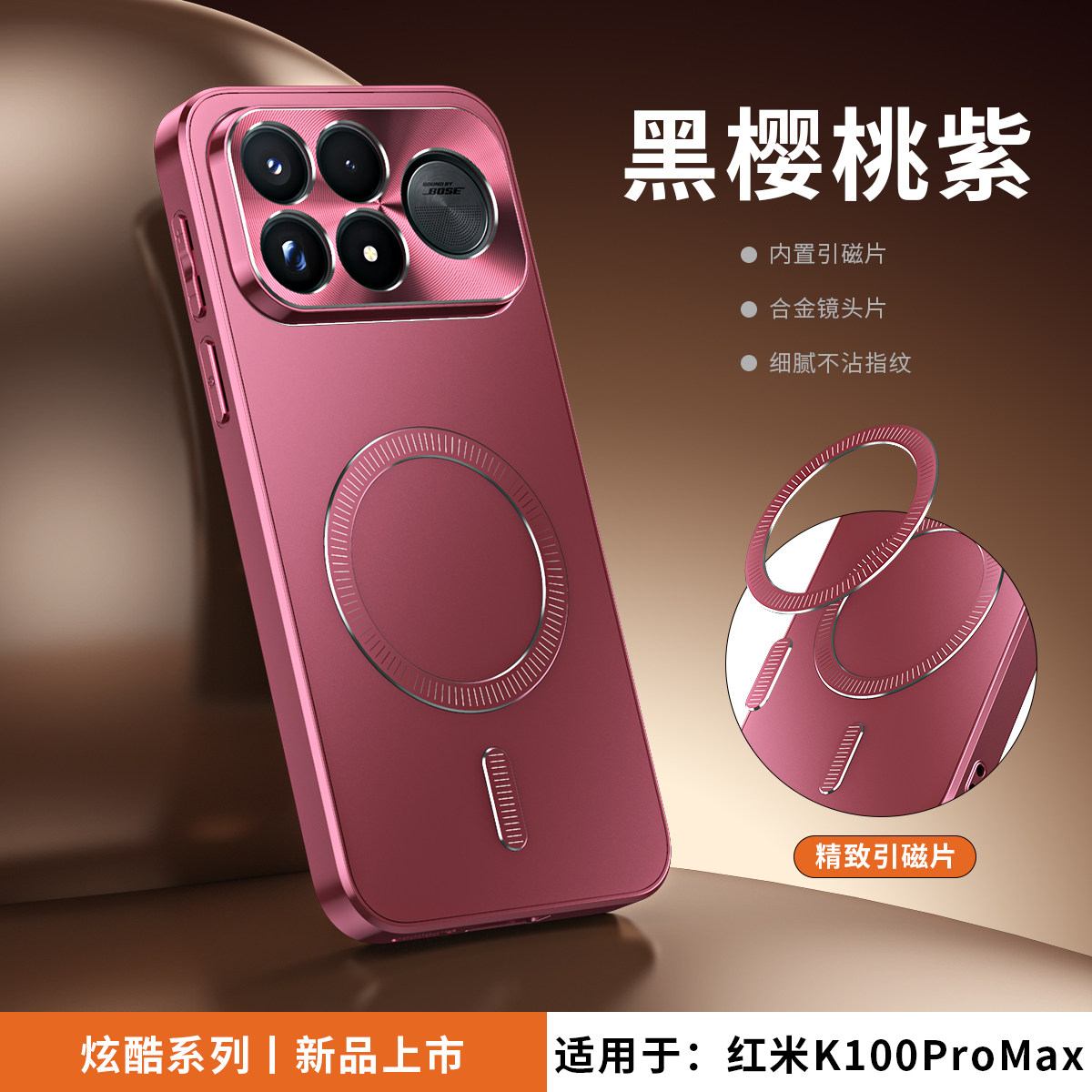 【高端现货】适用红米k100pro手机壳小米k100promax保护套磨砂磁吸全包防摔RedmiK100Pro高级感简约外壳新款