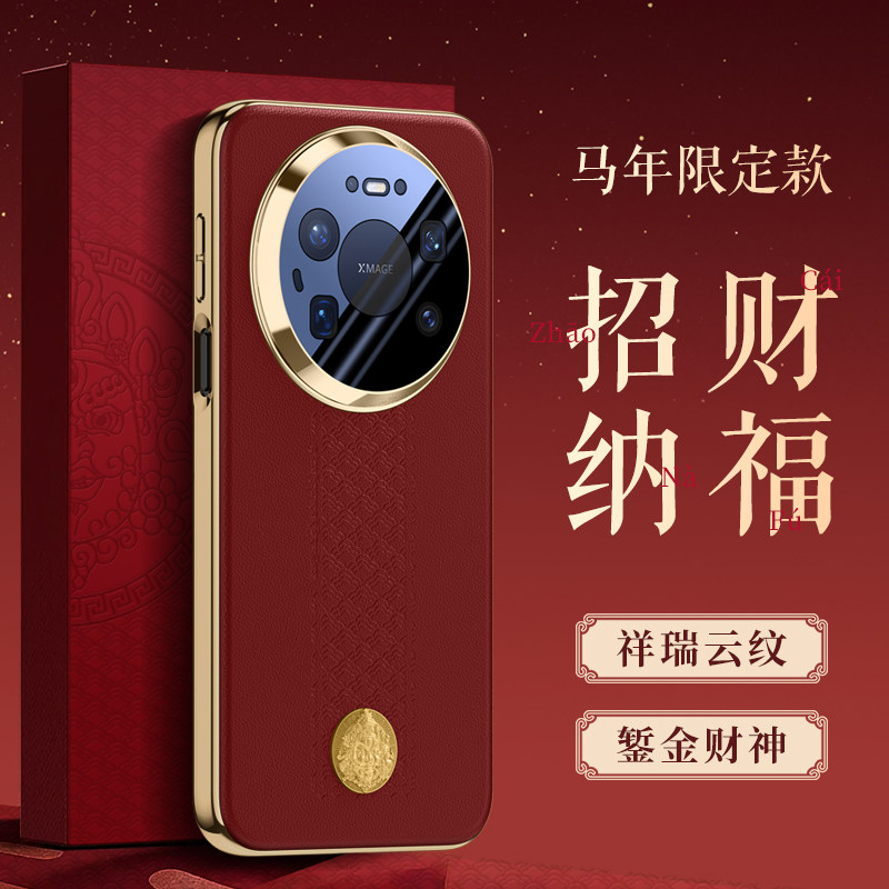 马年新款黄财神适用华为mate80手机壳电镀素皮mate80pro保护套mate80promax自带镜头膜mt80pro+真皮防摔外壳