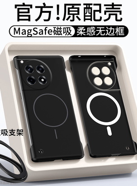 无边框磁吸磨砂适用一加ace3降温手机壳高级新款1+ace3pro半包防摔手机套PJD110简约超薄散热PJX110保护套
