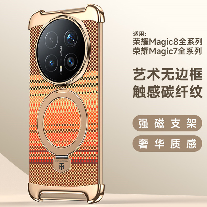 电镀碳纤纹适用荣耀Magic8手机壳限量无边框华为荣耀magic8pro保护套BKQ一AN00超薄防摔BKQ-AN10磁吸支点外壳