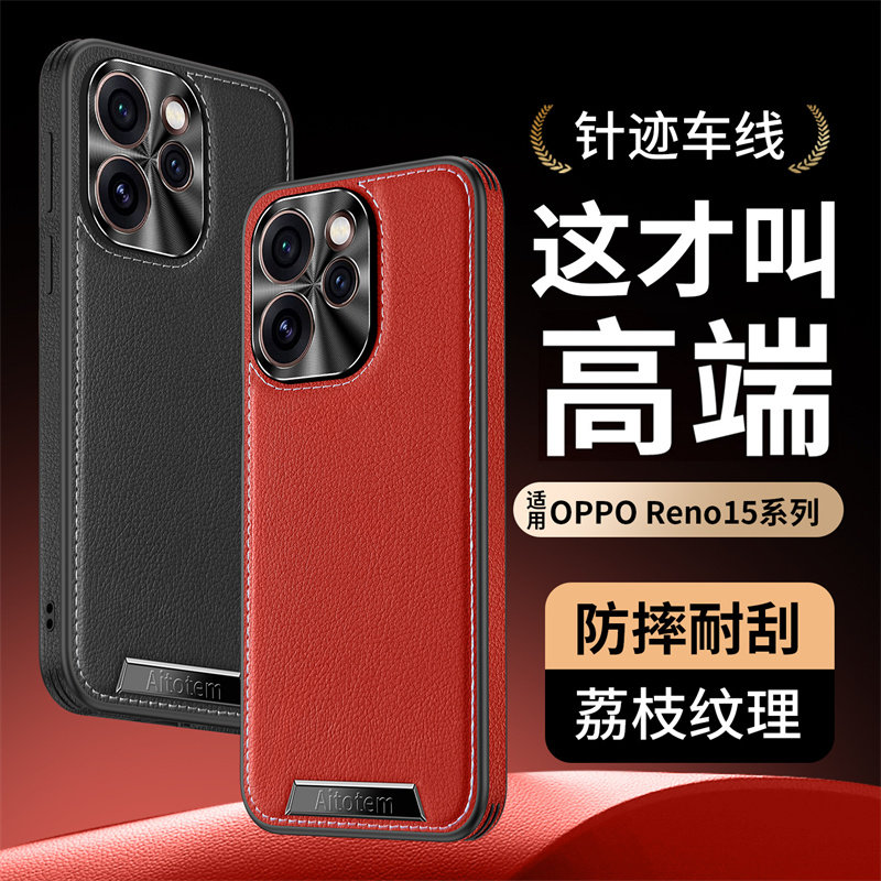 适用opporeno15手机壳高端车线皮纹reno15pro保护oppo硅胶套5g全包防摔PLW110贴皮边框PLV真皮男女155g新款