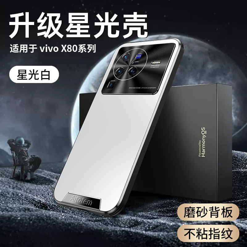高端直边磨砂适用vivo x80手机壳新款陀螺解压支架保护套x80pro男士女高级感全包防摔V2183A简约硬外壳V2185A