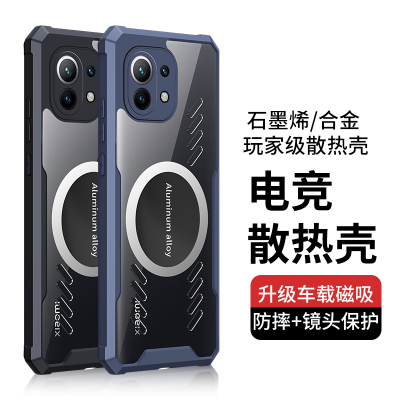 小米11pro简约个性保护壳