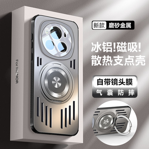 适用荣耀magic6手机壳冰铝金属磁吸支架magic6pro保护套honor自带镜头膜BVL一AN00防摔硬壳BVL一AN16镂空散热