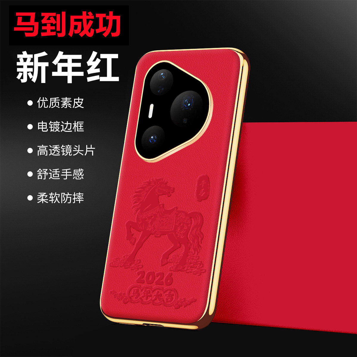 适用华为pura70手机壳2026新款马年Pura70Pro+全包镜头膜pura70ultra磨砂皮纹p70防摔男女保护套真皮高端商务