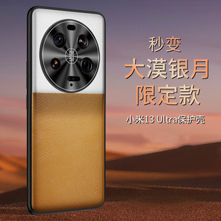 适用于小米13ultra手机壳新款磨砂皮革13u金属镜头全包保护套13uitra超薄防摔13utrla高端高级感素皮外壳男士