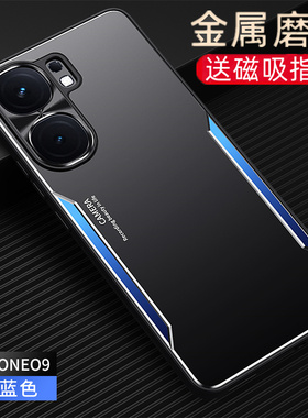 金属磨砂适用vivoiqooneo9手机壳V2338A全包防摔iQooNeo9硅胶软边保护套防指纹iQ00 Ne09男女磁吸支架硬外壳
