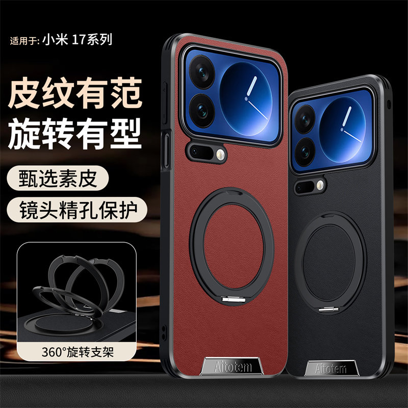 适用小米17手机壳一体磁吸支架Mi17Pro Max保护套超薄素皮xiaomi专用外壳男Pr0Por限量版十七ProMax商务真皮