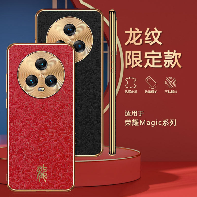 荣耀magic4皮质简约轻奢风保护壳